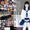制服美少女と性交 今村加奈子